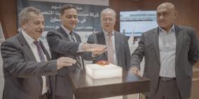 إدراج مستشفى ابن سينا التخصصي بجنين للتداول في بورصة فلسطين