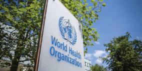 واشنطن تعلن انسحابها من منظمة الصحة العالمية