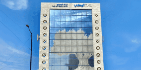 البنك الوطني يبدأ بتوزيع الأرباح النقدية على مساهميه عن العام 2022