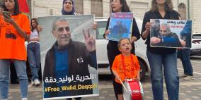 مسيرتان إسناديتان للأسير وليد دقة في باقة الغربية ورام الله