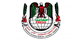 نقابة الصحفيين تدين استمرار منع الاحتلال للإعلام الأجنبي من دخول قطاع غزة