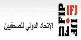 الاتحاد الدولي للصحفيين يطلق الخميس مشروع دعم صحافة الصالح العام
