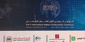 المؤتمر الدولي الأول للتحول الرقمي في فلسطين... ما الجديد؟