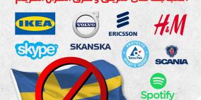 كهرباء القدس تدعو لمقاطعة المنتوجات السويدية