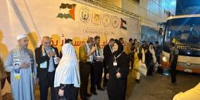بالصور: عودة الدفعة الأولى من الحجاج إلى قطاع غزة