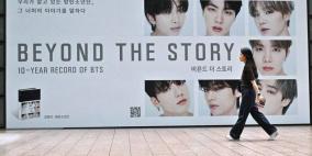 فرقة "بي تي إس" تنشر مذكراتها.. وتتصدر "أمازون" سريعا