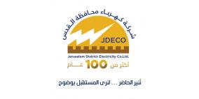 كهرباء القدس تدعو جمهور مشتركيها إلى الترشيد في استهلاك الطاقة خلال موجة الحر 