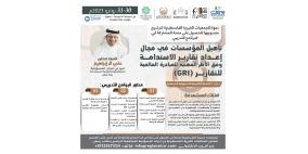 صندوق ووقفية القدس يواصل إطلاق برنامج تأهيل "المؤسسات المقدسية"