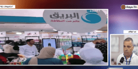 مهرجان "صيف نابلس" وشركة البريق للمنظفات