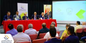 الإسلامي الفلسطيني ينظم ندوة للتوعية بصيغ التمويل الإسلامية في نابلس