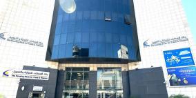 بنك الإسكان يحقق أرباحا بقيمة 12.5 مليون دولار في النصف الأول من 2023