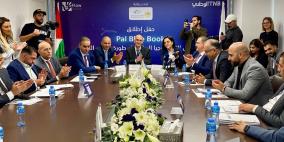 البنك الوطني ومسرعة الأعمال Flow يعلنان إطلاق منصة Pal Blue Book