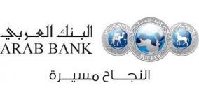 مليون دينار من البنك العربي للهيئة الهاشمية من اجل شراء أدوية للمستشفيات الفلسطينية