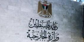 الخارجية: المجتمع الدولي امام اختبار مصيري بشأن قدرته على تحقيق السلام وانهاء دوامة العنف والحروب