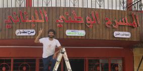  أسبوع السينما الفلسطينية في المسرح الوطني اللبناني صور وطرابلس