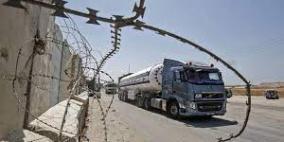 موقع اكسيوس:اسرائيل تقترح خطة لادخال الوقود الى جنوب قطاع غزة