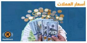 أسعار صرف العملات اليوم