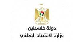 وزارة الاقتصاد الوطني ترصد تداعيات التعقيدات الإسرائيلية على الحركة الاقتصادية