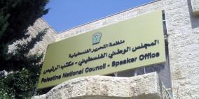 المجلس الوطني يطالب بوقف جرائم الإبادة الجماعية والتطهير العرقي وجرائم الحرب الإسرائيلية والتهجير القصري