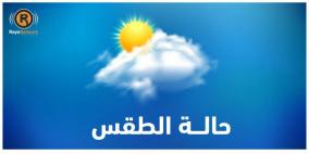 الطقس: أجواء غائمة ودافئة نهارا وانخفاض على الحرارة غدا