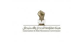 "الجدار والاستيطان": قرار الاحتلال بشأن 22 مستعمرة سيضعه في مواجهة مع العالم