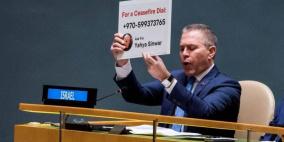 بعد رفعه لافتة تحمل رقم السنوار.. هآرتس: جلعاد أردان مثير للسخرية ويجلب العار