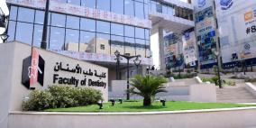 ندوة في عمان الأهلية لـ 3 علماء بارزين عالمياً حول البحث العلمي والطبي والعمل الأكاديمي