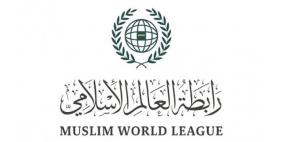 رابطة العالم الإسلامي تدين اقتحام الاحتلال والمستوطنين لباحات الأقصى