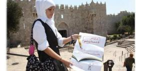 فرض رقابة على المعلمين العرب بالداخل بذريعة "مكافحة الإرهاب"