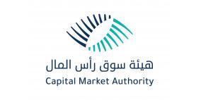 هيئة سوق رأس المال تصدر تعليمات حوكمة الشركات المدرجة لتعزيز الثقة وتحقيق الاستدامة الاقتصادية