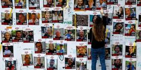 إسرائيل تشترط الحصول على أسماء "المحتجزين الأحياء" في غزة