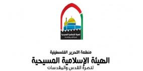 "الإسلامية المسيحية" تدين هجوم مستوطنين على مقار وكالة "الأونروا" في القدس