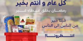 "فينا خير" حملة تهدف لتشجيع التجار على خفض أسعار المنتجات