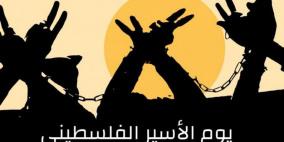 الإعلان عن برنامج الفعاليات المركزية ليوم الأسير الفلسطيني