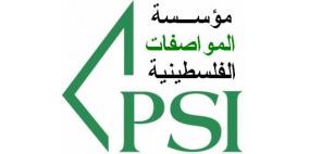 مؤسسة المواصفات والمقاييس تعتمد وتحدث 272 مواصفة جديدة