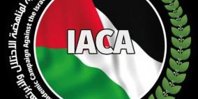 الأكاديمية الدولية: تنامي المقاطعة الأكاديمية ومواجهة عنصرية الاحتلال