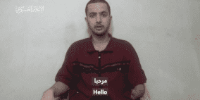 شاهد: القسام ينشر فيديو لأحد الأسرى الإسرائيليين في غزة