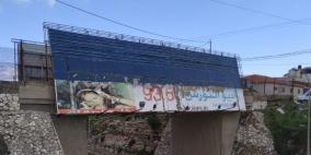 الاحتلال يخطر بهدم جسر يربط بلدتي الرام وجبع وعشرات المحال التجارية