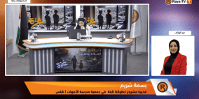 جمعية مدرسة الأمهات تطلق مشروع "خطواتنا ثابتة"