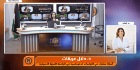 ما مدى تأثير نتائج انتخابات بريطانيا وفرنسا على القضية الفلسطينية؟