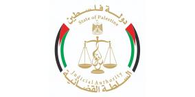 رام الله: إطلاق خدمة الدفع الإلكتروني لدوائر التنفيذ في المحاكم النظامية