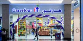 بعد إغلاق كارفور.. الفطيم الإماراتية تؤسس متاجر هايبر ماكس في الأردن