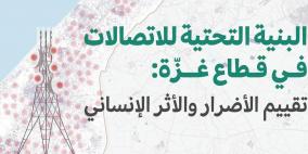 مركز حملة يطلق تقريرًا جديدًا حول تأثير الحرب على البنية التحتية للاتصالات في غزة