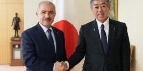 اشتية يلتقي وزير الخارجية الياباني ويدعو لإنهاء الحرب