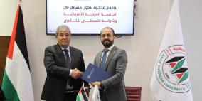 الجامعة العربية الأمريكية وشركة فلسطين للتأمين توقعان اتفاقية تعاون مشترك