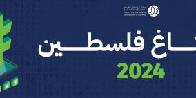 هاشتاغ فلسطين 2024: الحرب على غزة، انتهاكات الحقوق الرقميّة، عسكرة الذكاء الاصطناعي