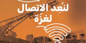 إطلاق حملة لنُعِد_الاتصال_لغزّة: دعوة عالمية لاستعادة حق الاتصال في غزّة