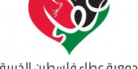 عطاء فلسطين تنتخب مجلس إدارة جديد للأعوام الأربعة القادمة 