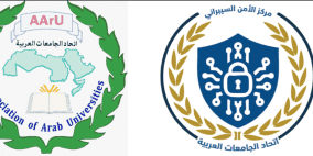 اعتماد عمان الأهلية مركزًا للأمن السيبراني لاتحاد الجامعات العربية