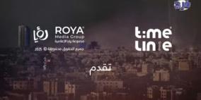 مشاهدة مسلسل فرج الحلقة 14 كاملة مع أبو الفراجين